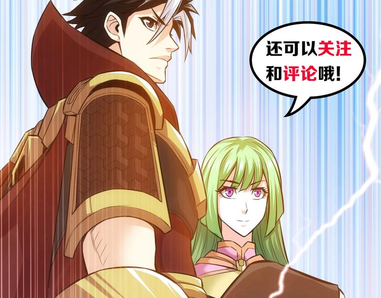 《氪金玩家》漫画最新章节第41话 无敌凌叔免费下拉式在线观看章节第【87】张图片