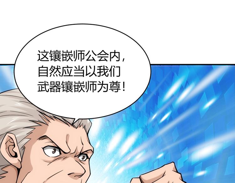 《氪金玩家》漫画最新章节第42话 三位壮汉！免费下拉式在线观看章节第【11】张图片