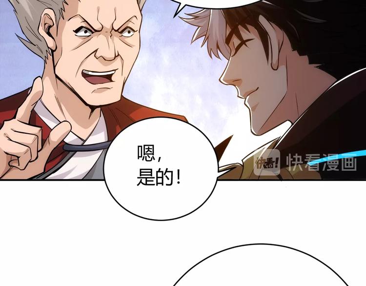 《氪金玩家》漫画最新章节第42话 三位壮汉！免费下拉式在线观看章节第【25】张图片