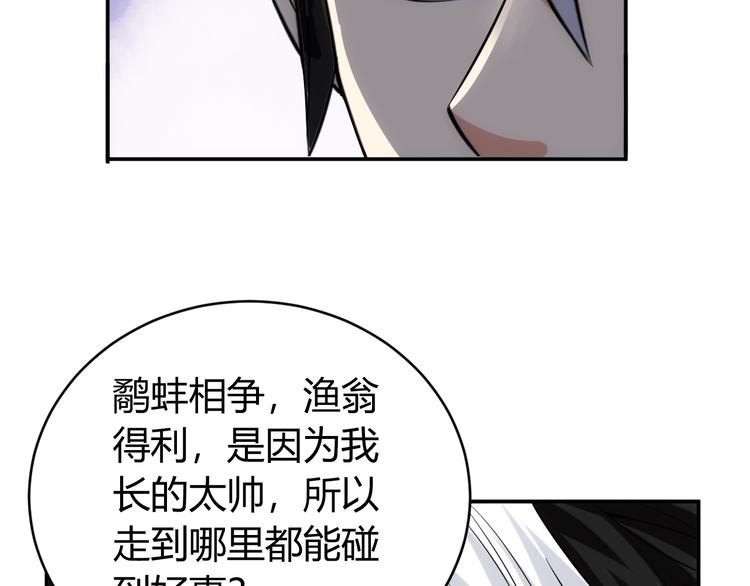 《氪金玩家》漫画最新章节第42话 三位壮汉！免费下拉式在线观看章节第【35】张图片