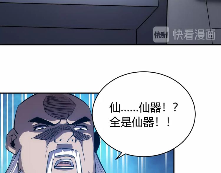 《氪金玩家》漫画最新章节第42话 三位壮汉！免费下拉式在线观看章节第【40】张图片