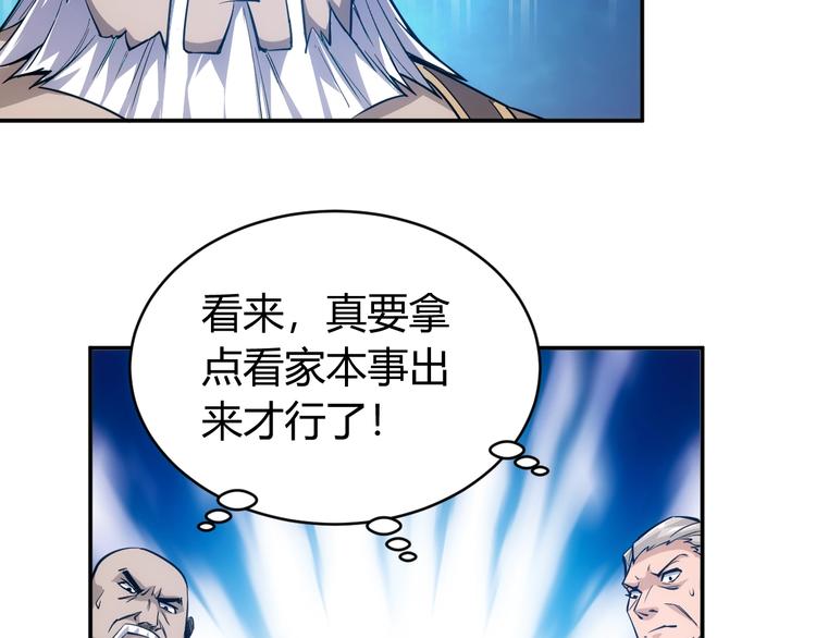 《氪金玩家》漫画最新章节第42话 三位壮汉！免费下拉式在线观看章节第【41】张图片