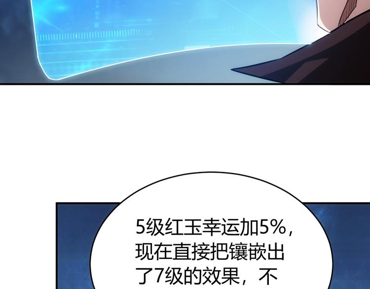 《氪金玩家》漫画最新章节第42话 三位壮汉！免费下拉式在线观看章节第【56】张图片