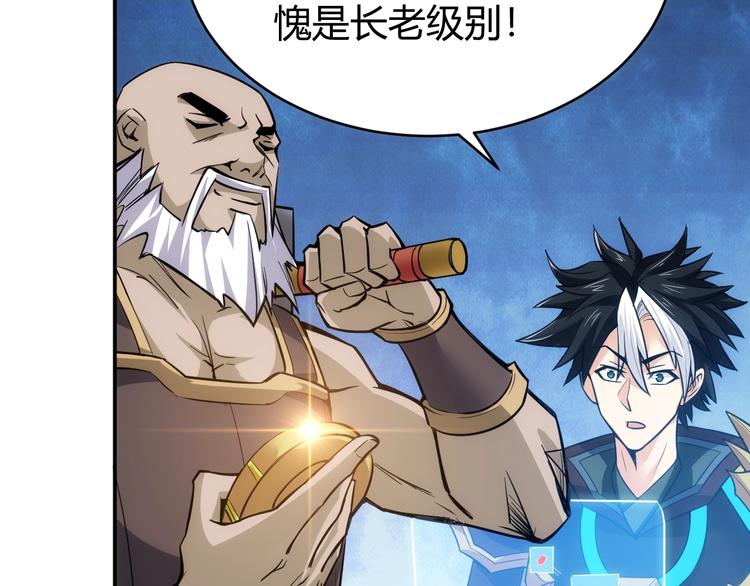 《氪金玩家》漫画最新章节第42话 三位壮汉！免费下拉式在线观看章节第【57】张图片