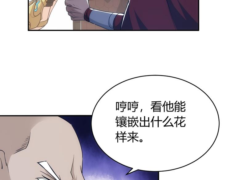 《氪金玩家》漫画最新章节第43话 怒龙神枪免费下拉式在线观看章节第【12】张图片