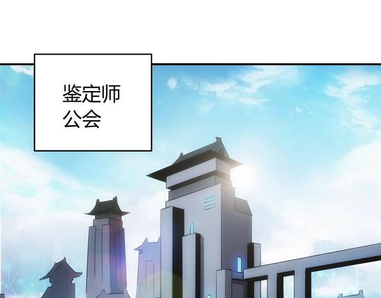 《氪金玩家》漫画最新章节第43话 怒龙神枪免费下拉式在线观看章节第【39】张图片