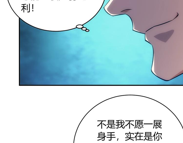 【氪金玩家】漫画-（第43话 怒龙神枪）章节漫画下拉式图片-50.jpg
