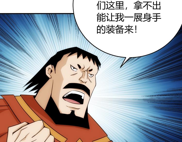 《氪金玩家》漫画最新章节第43话 怒龙神枪免费下拉式在线观看章节第【51】张图片