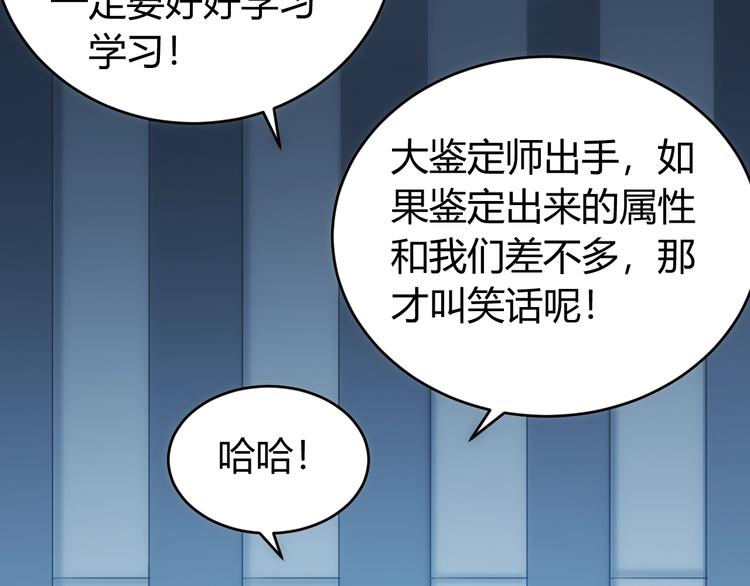 《氪金玩家》漫画最新章节第43话 怒龙神枪免费下拉式在线观看章节第【74】张图片