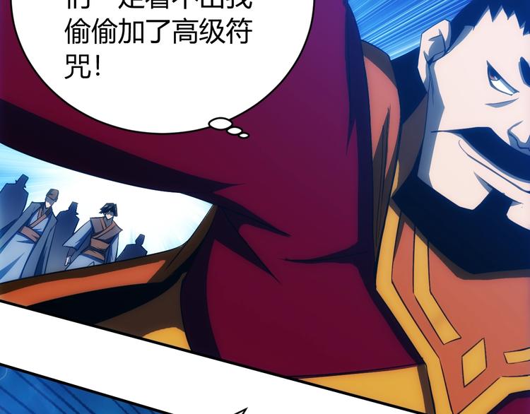 《氪金玩家》漫画最新章节第43话 怒龙神枪免费下拉式在线观看章节第【93】张图片