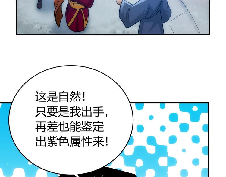 《氪金玩家》漫画最新章节第44话 神兽出世！免费下拉式在线观看章节第【13】张图片