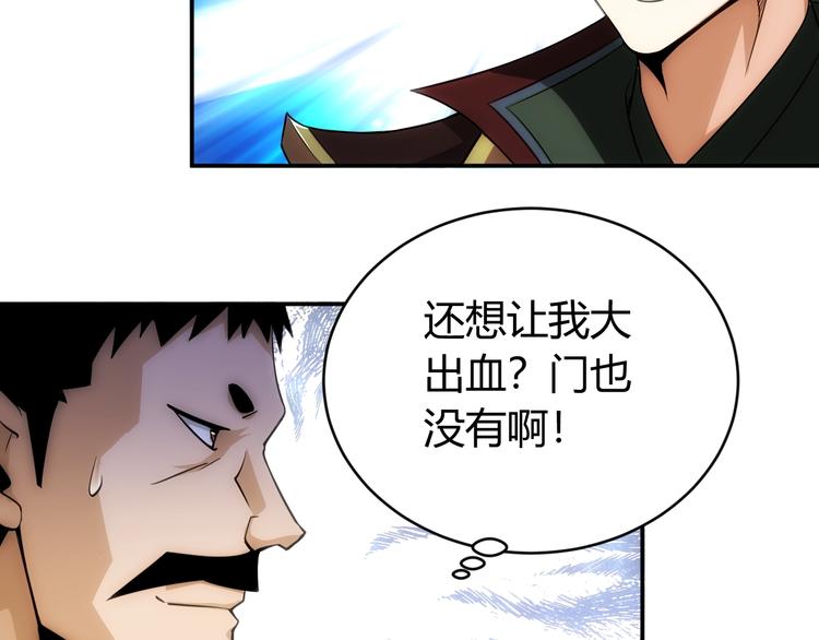 《氪金玩家》漫画最新章节第44话 神兽出世！免费下拉式在线观看章节第【18】张图片