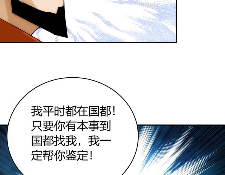 《氪金玩家》漫画最新章节第44话 神兽出世！免费下拉式在线观看章节第【19】张图片