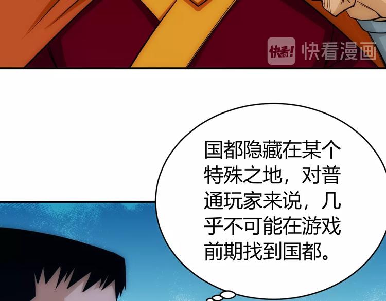 《氪金玩家》漫画最新章节第44话 神兽出世！免费下拉式在线观看章节第【21】张图片