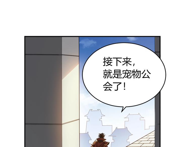 《氪金玩家》漫画最新章节第44话 神兽出世！免费下拉式在线观看章节第【24】张图片