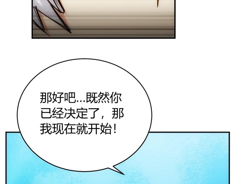 《氪金玩家》漫画最新章节第44话 神兽出世！免费下拉式在线观看章节第【59】张图片