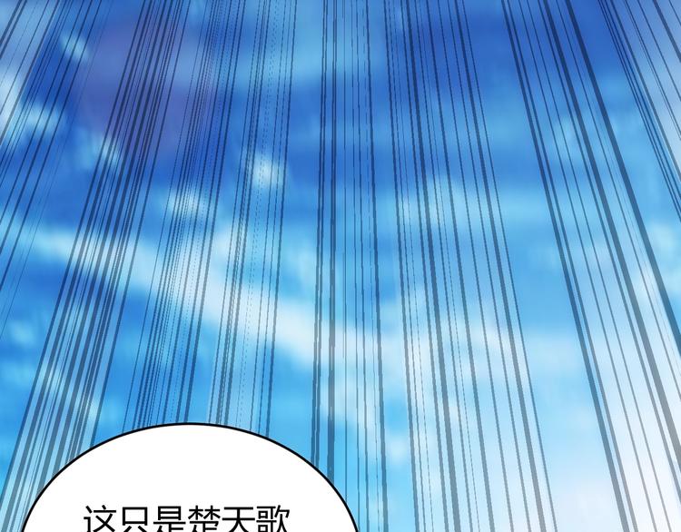 《氪金玩家》漫画最新章节第44话 神兽出世！免费下拉式在线观看章节第【6】张图片