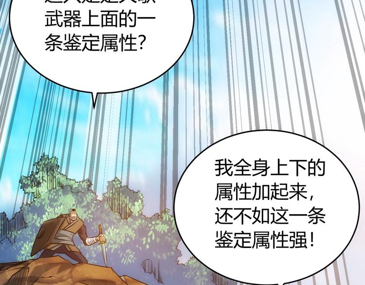 《氪金玩家》漫画最新章节第44话 神兽出世！免费下拉式在线观看章节第【7】张图片