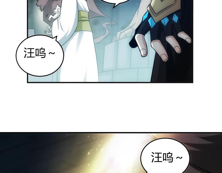 《氪金玩家》漫画最新章节第44话 神兽出世！免费下拉式在线观看章节第【81】张图片