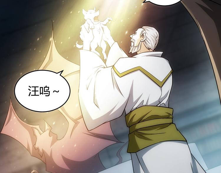 《氪金玩家》漫画最新章节第44话 神兽出世！免费下拉式在线观看章节第【82】张图片