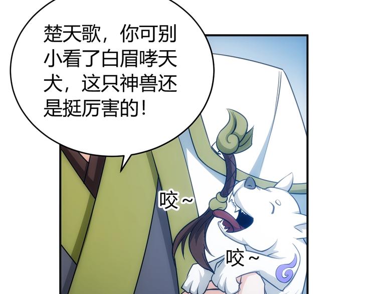 《氪金玩家》漫画最新章节第44话 神兽出世！免费下拉式在线观看章节第【89】张图片