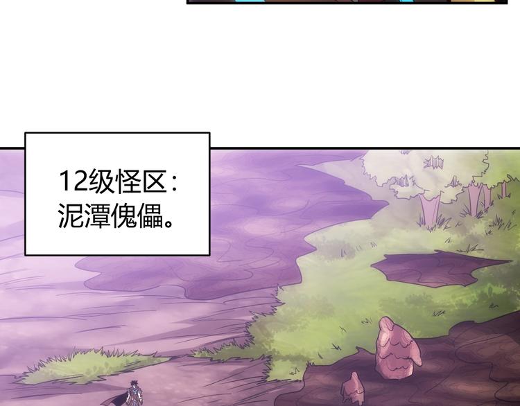 《氪金玩家》漫画最新章节第45话 吵架高手？！免费下拉式在线观看章节第【10】张图片