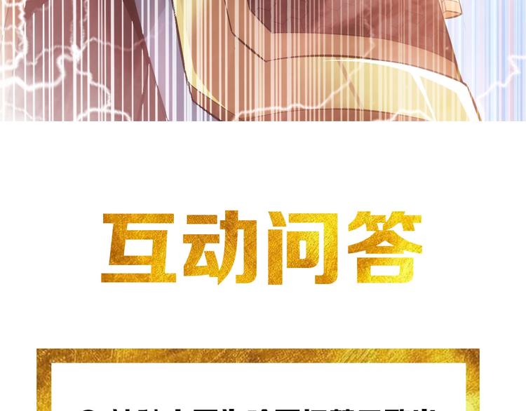 《氪金玩家》漫画最新章节第45话 吵架高手？！免费下拉式在线观看章节第【115】张图片