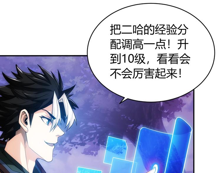 《氪金玩家》漫画最新章节第45话 吵架高手？！免费下拉式在线观看章节第【14】张图片