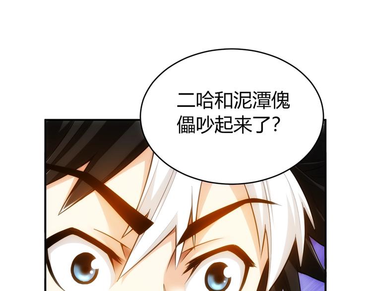 《氪金玩家》漫画最新章节第45话 吵架高手？！免费下拉式在线观看章节第【26】张图片