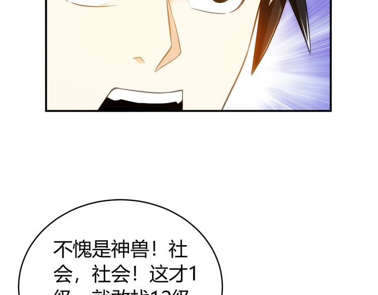 《氪金玩家》漫画最新章节第45话 吵架高手？！免费下拉式在线观看章节第【27】张图片