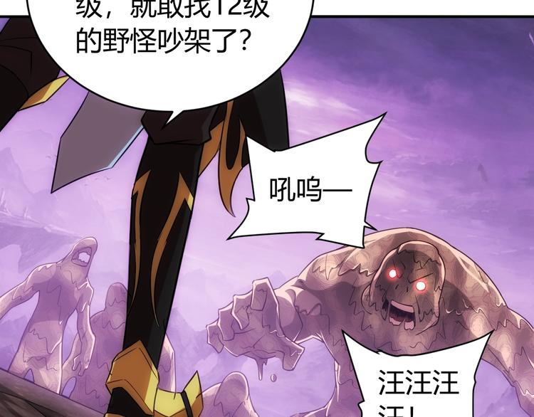 《氪金玩家》漫画最新章节第45话 吵架高手？！免费下拉式在线观看章节第【28】张图片