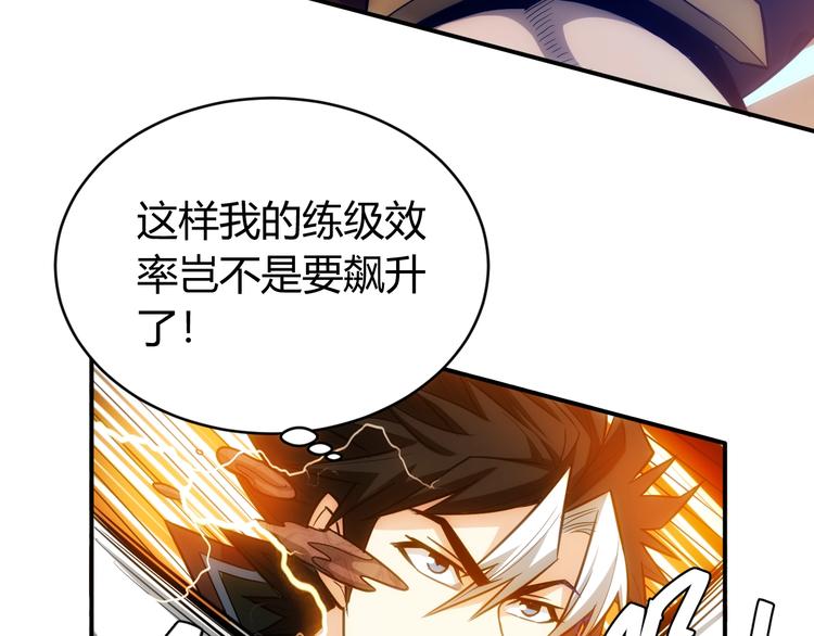 《氪金玩家》漫画最新章节第45话 吵架高手？！免费下拉式在线观看章节第【46】张图片