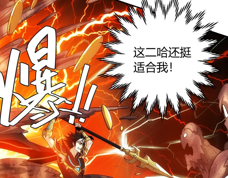 《氪金玩家》漫画最新章节第45话 吵架高手？！免费下拉式在线观看章节第【48】张图片