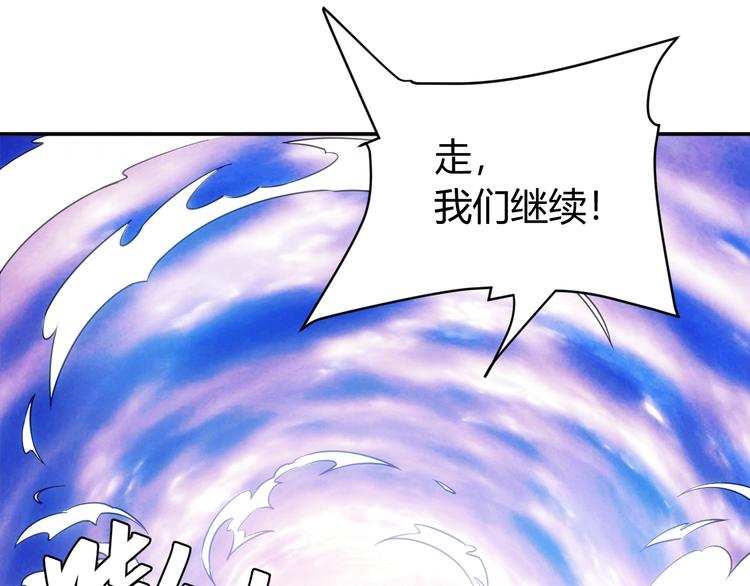 《氪金玩家》漫画最新章节第45话 吵架高手？！免费下拉式在线观看章节第【66】张图片