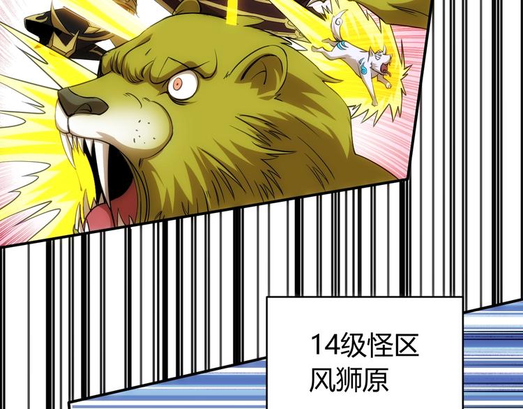 《氪金玩家》漫画最新章节第45话 吵架高手？！免费下拉式在线观看章节第【71】张图片