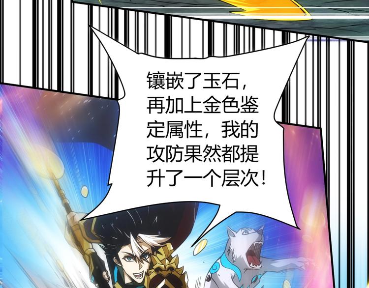 《氪金玩家》漫画最新章节第45话 吵架高手？！免费下拉式在线观看章节第【73】张图片