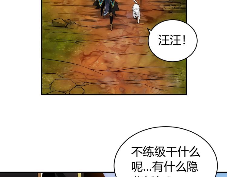 《氪金玩家》漫画最新章节第45话 吵架高手？！免费下拉式在线观看章节第【86】张图片