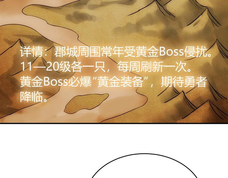 《氪金玩家》漫画最新章节第45话 吵架高手？！免费下拉式在线观看章节第【92】张图片