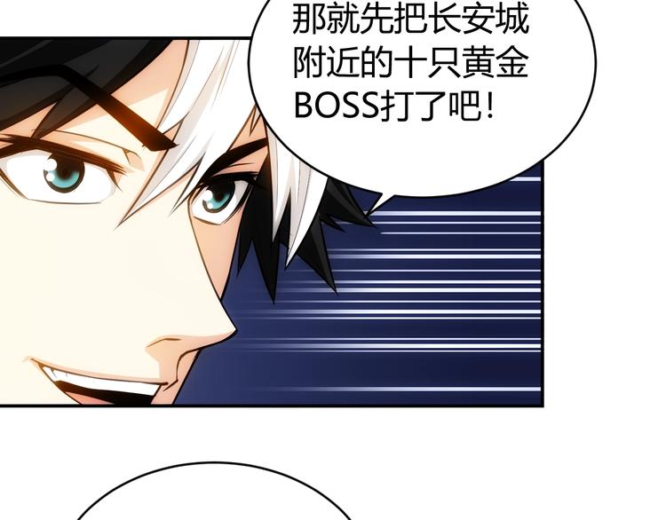 《氪金玩家》漫画最新章节第45话 吵架高手？！免费下拉式在线观看章节第【93】张图片