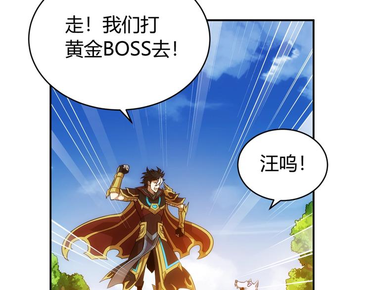 《氪金玩家》漫画最新章节第45话 吵架高手？！免费下拉式在线观看章节第【94】张图片