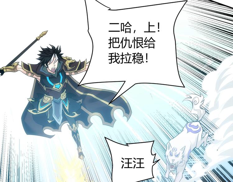 《氪金玩家》漫画最新章节第46话 难道是你？！免费下拉式在线观看章节第【25】张图片