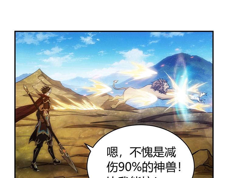 《氪金玩家》漫画最新章节第46话 难道是你？！免费下拉式在线观看章节第【33】张图片