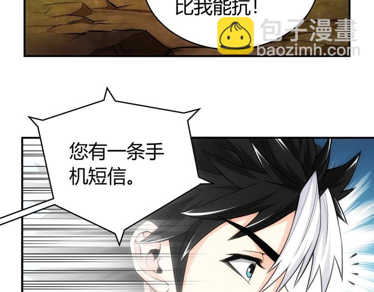 《氪金玩家》漫画最新章节第46话 难道是你？！免费下拉式在线观看章节第【34】张图片