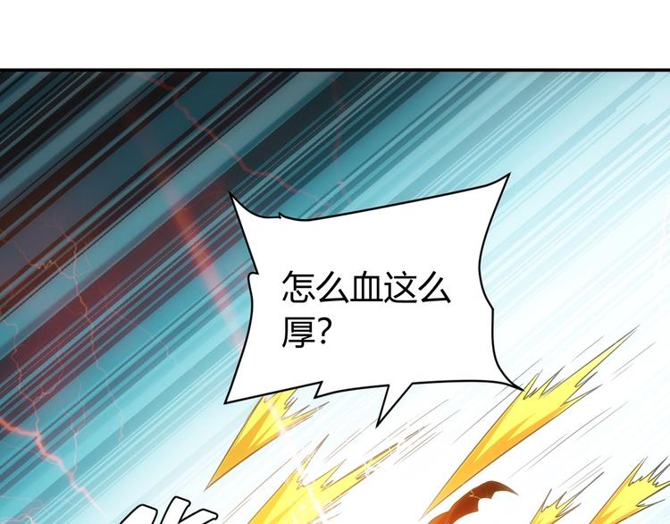 《氪金玩家》漫画最新章节第46话 难道是你？！免费下拉式在线观看章节第【87】张图片