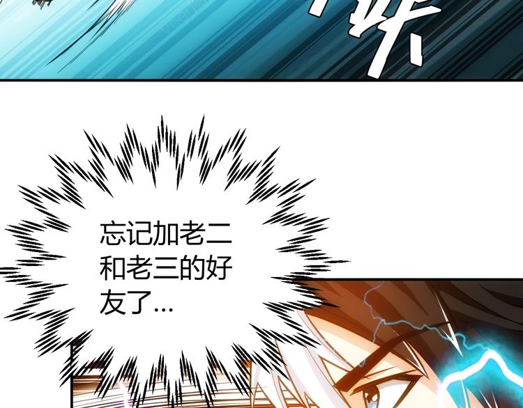 《氪金玩家》漫画最新章节第46话 难道是你？！免费下拉式在线观看章节第【89】张图片