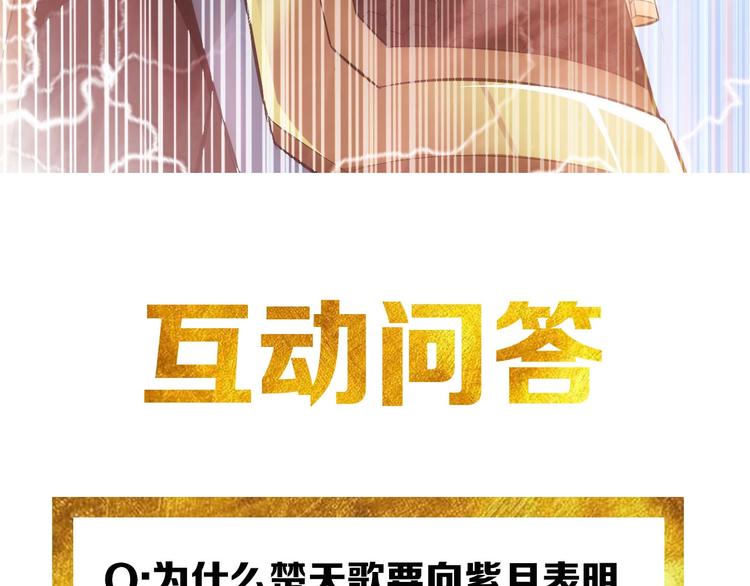 《氪金玩家》漫画最新章节第46话 难道是你？！免费下拉式在线观看章节第【97】张图片