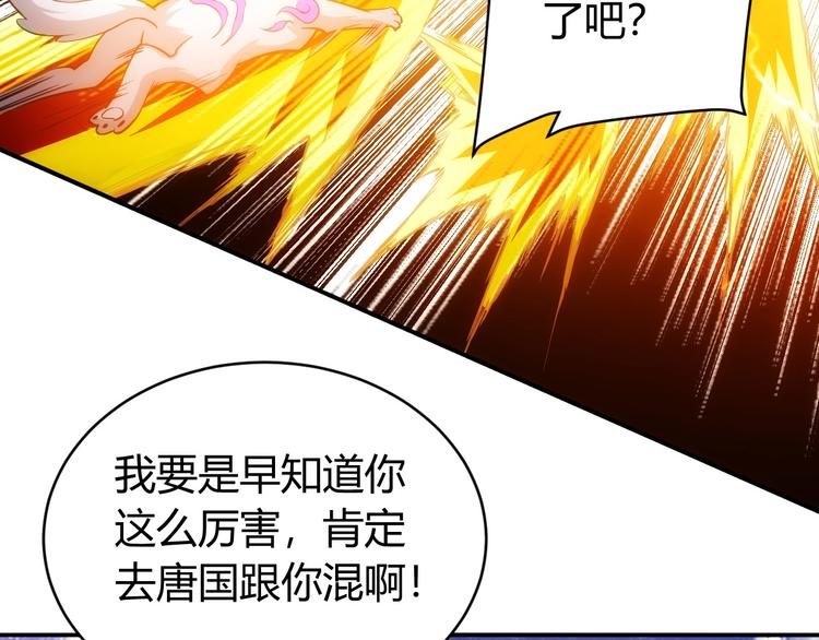 《氪金玩家》漫画最新章节第47话 大哥带带我！免费下拉式在线观看章节第【39】张图片