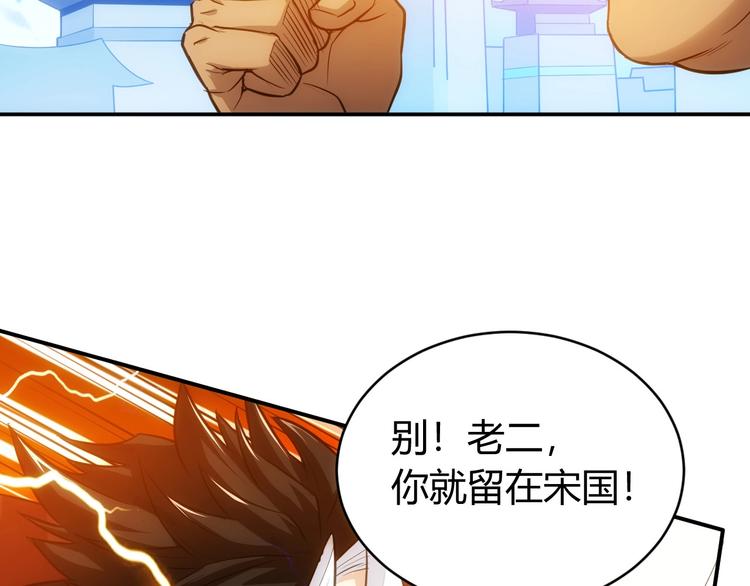 《氪金玩家》漫画最新章节第47话 大哥带带我！免费下拉式在线观看章节第【41】张图片