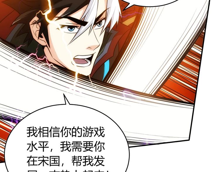 《氪金玩家》漫画最新章节第47话 大哥带带我！免费下拉式在线观看章节第【42】张图片