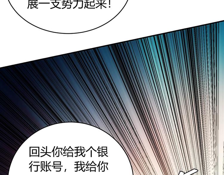 《氪金玩家》漫画最新章节第47话 大哥带带我！免费下拉式在线观看章节第【43】张图片